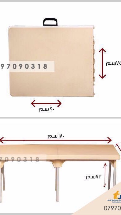 طاولات .وكراسي بلاستيك
لا تنسَ أنك شاهدت هذا الإعلان في عنكبوت
عمان المدينة الرياضية
من دوار...
