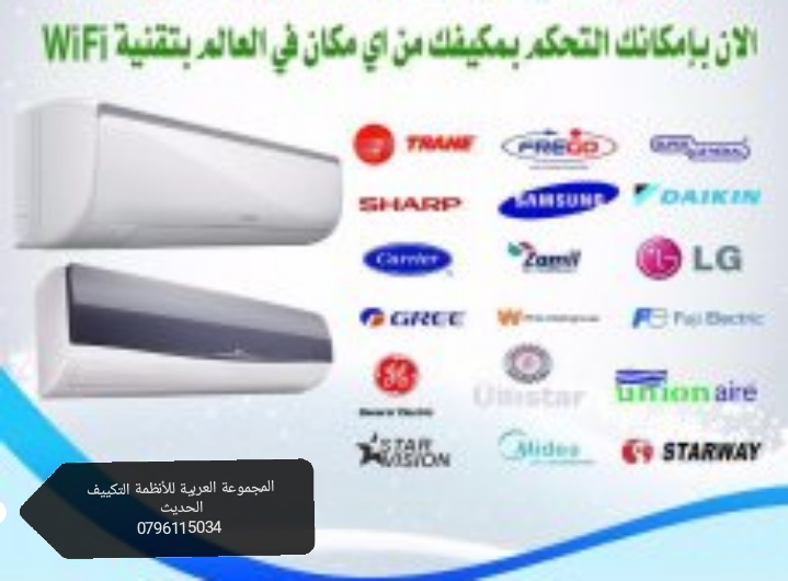 ركب مكيف موفرة للطاقة ابتدا من 275 شامل التركيب والتوصيل لحق حالك الكمية محدوده                                            


	 				لا تنسَ أنك شاهدت هذا الإعلان في عنكبوت...
