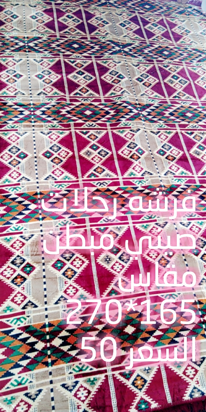 وفرنا لزبائننا وعشاق الرحلات
لا تنسَ أنك شاهدت هذا الإعلان في عنكبوت
متوفر لدينا مستلزمات الر...