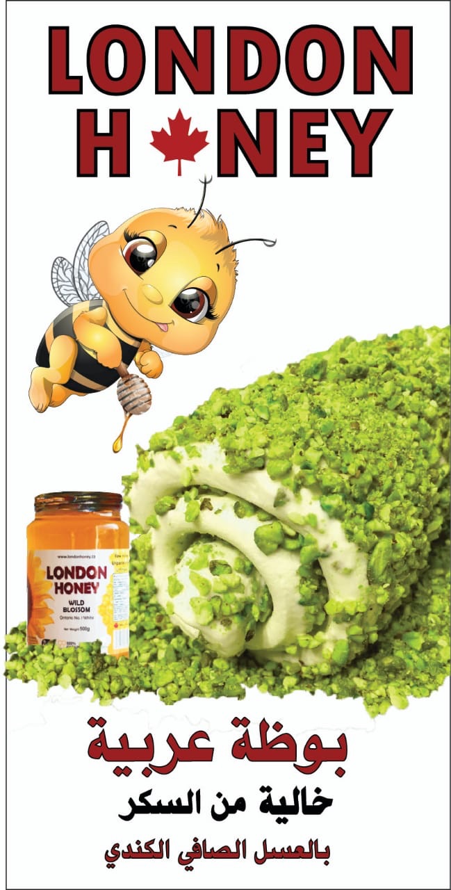 عسل كندي طبيعي حر صافي raw honey
لا تنسَ أنك شاهدت هذا الإعلان في عنكبوت
عسل حر انتاج مراعي ك...