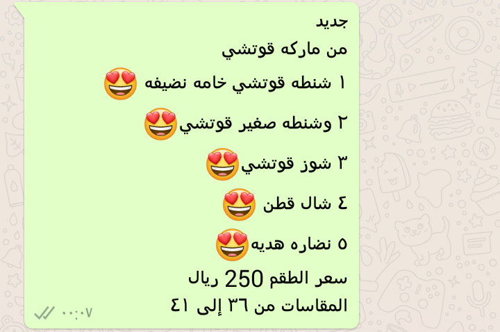 طقم كامل
لا تنسَ أنك شاهدت هذا الإعلان في عنكبوت
طقم كامل باسعار مناسبه...
