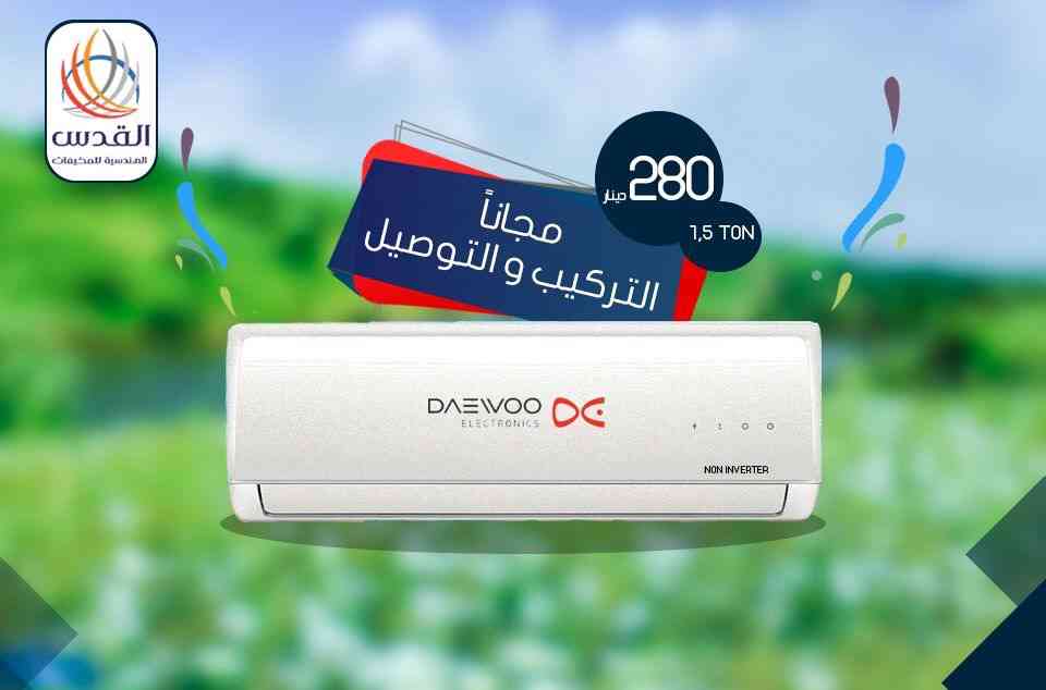 اقوى عرض بالمملكة مكيف 1.5 طن فقط 280 دينار لدى القدس الهندسية                                            


	 				لا تنسَ أنك شاهدت هذا الإعلان في عنكبوت...