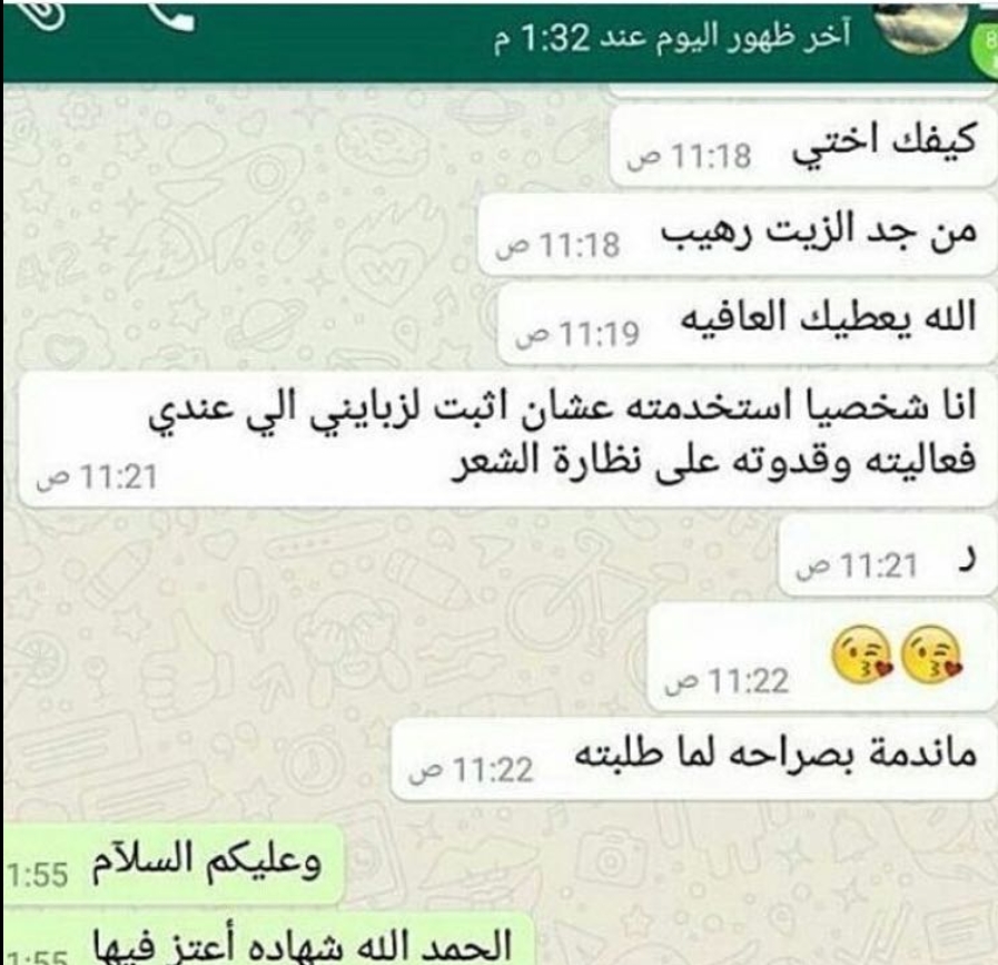 زيت لتطويل الشعر
لا تنسَ أنك شاهدت هذا الإعلان في عنكبوت
زيت باكستاني لنعومه الشعر وتطويله مض...