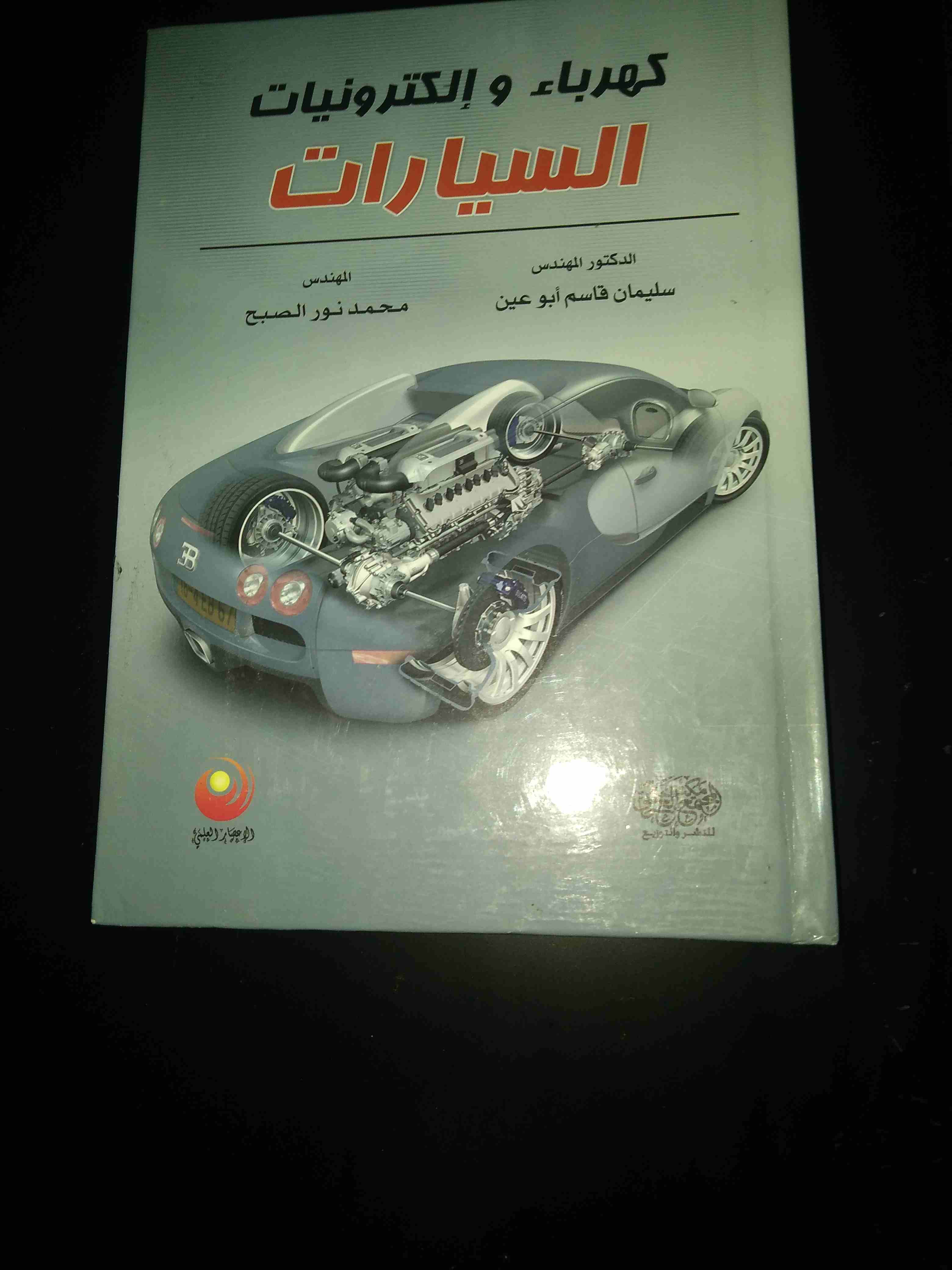 كتب للبيع..                                            


	 				لا تنسَ أنك شاهدت هذا الإعلان في عنكبوت            
	 				
                            كتب دبلوم هندسة السيارات للبيع
1: هندسة السيا...