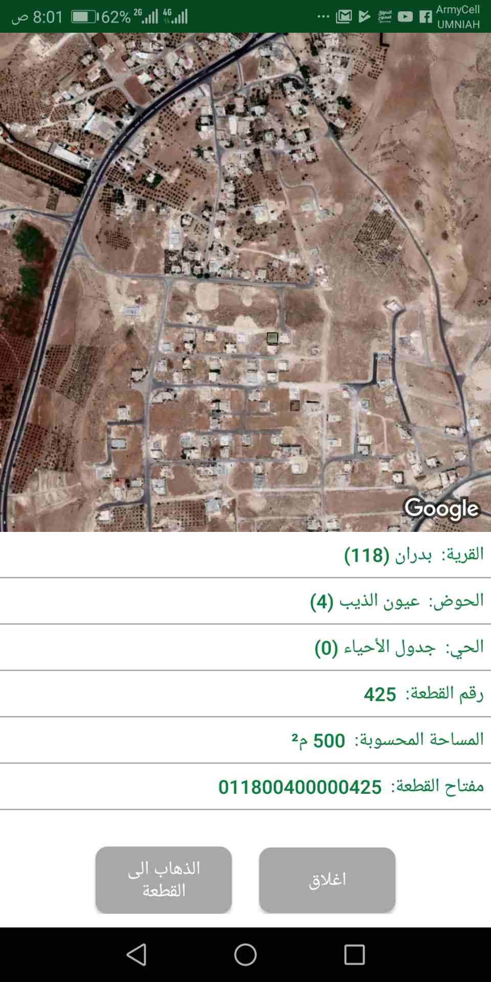 قطعة ارض 500م مميزه جداا مربعة الشكل مستويه شفا بدران عيون الذيب                                            


	 				لا تنسَ أنك شاهدت هذا الإعلان في عنكبوت...