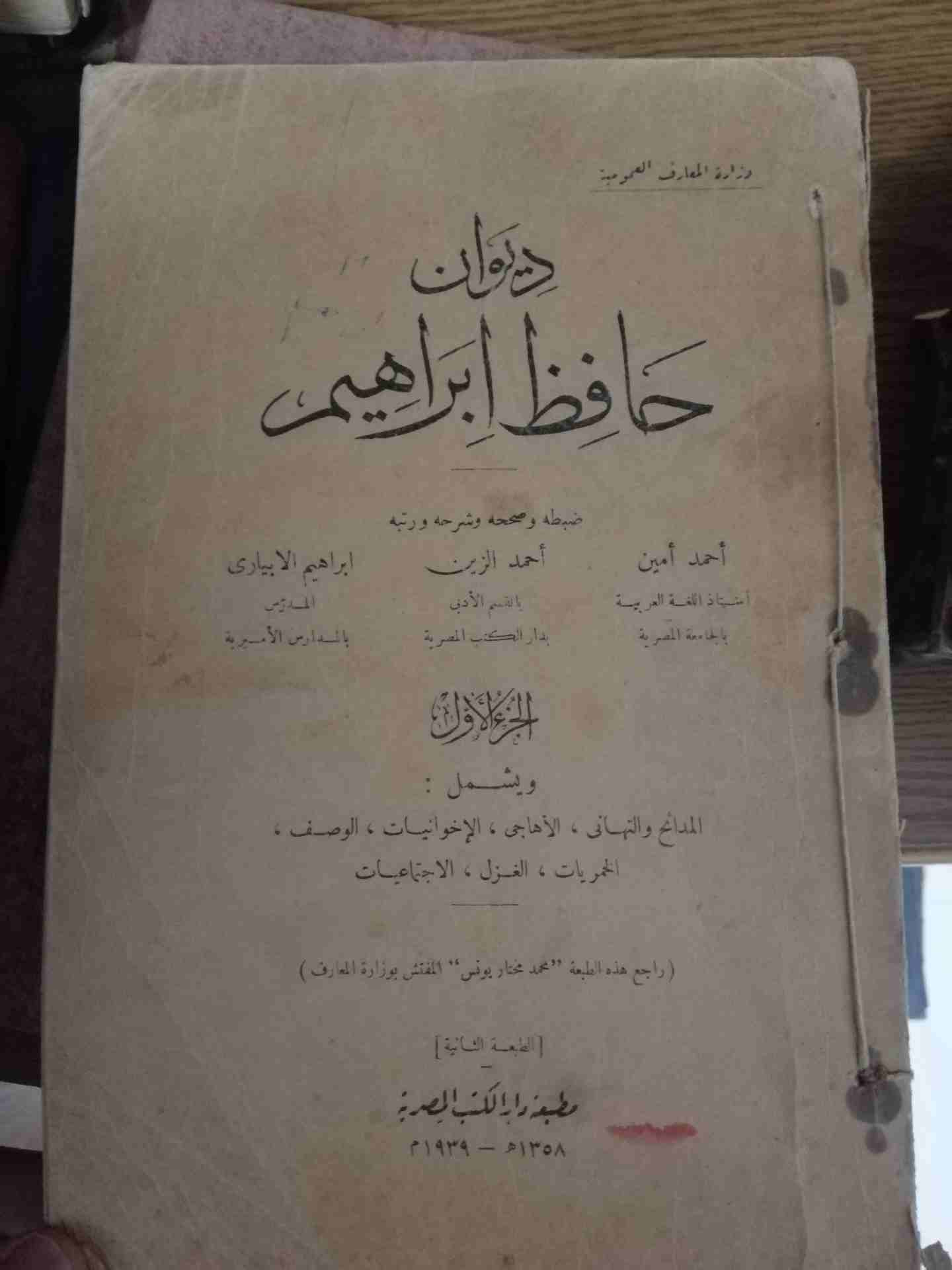كتب نادرة للبيع أو للبدل
لا تنسَ أنك شاهدت هذا الإعلان في عنكبوت
كتب قديمة للبيع أو للبدل عمرها أ...