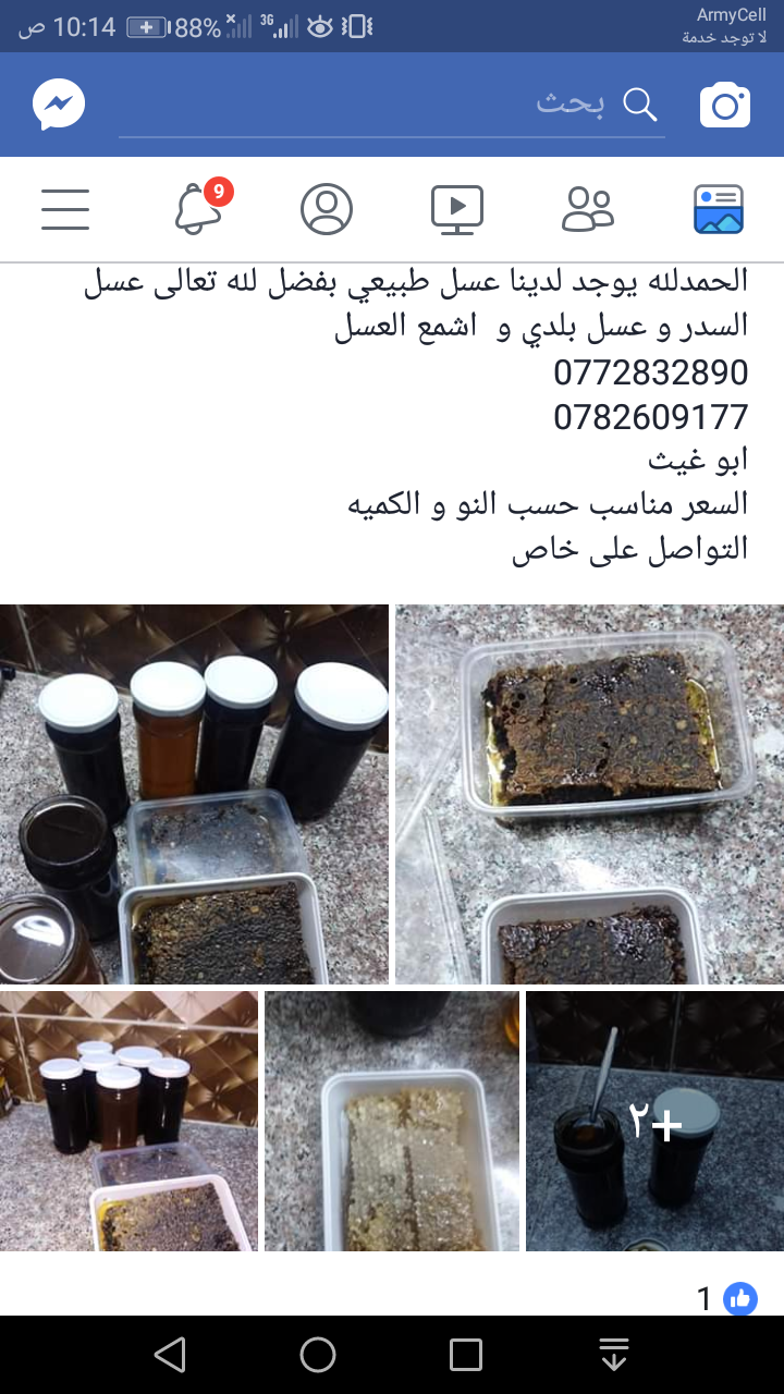 اربد لواء الكوره                                            


	 				لا تنسَ أنك شاهدت هذا الإعلان في عنكبوت            
	 				
                            الحمدلله يوجد لدينا عسل طبيعي بفضل لله ت...