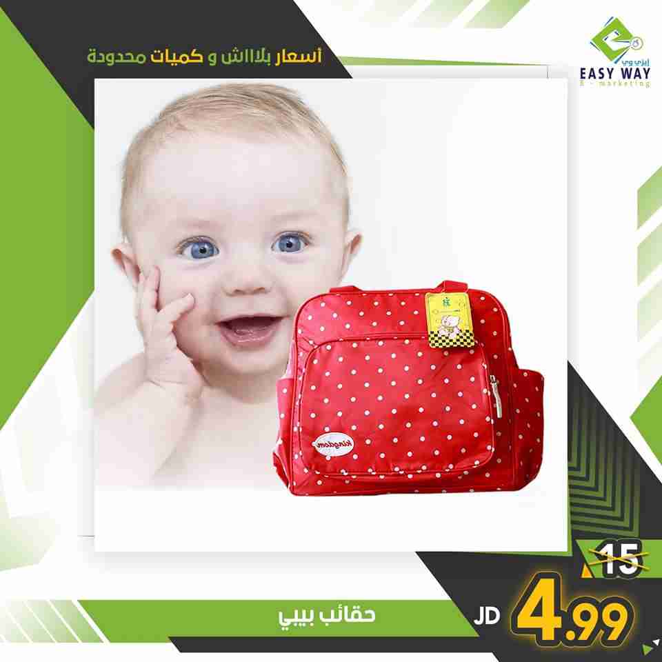 حقيبة متكاملة  لطفلك من  ايزي وي                                            


	 				لا تنسَ أنك شاهدت هذا الإعلان في عنكبوت            
	 				
                                حقيبة متكاملة ومميزة...
