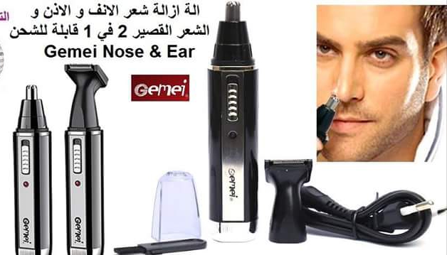 الة ازالة شعر الانف و الاذن و الشعر القصير 2 في 1 قابلة للشحن                                            


	 				لا تنسَ أنك شاهدت هذا الإعلان في عنكبوت...