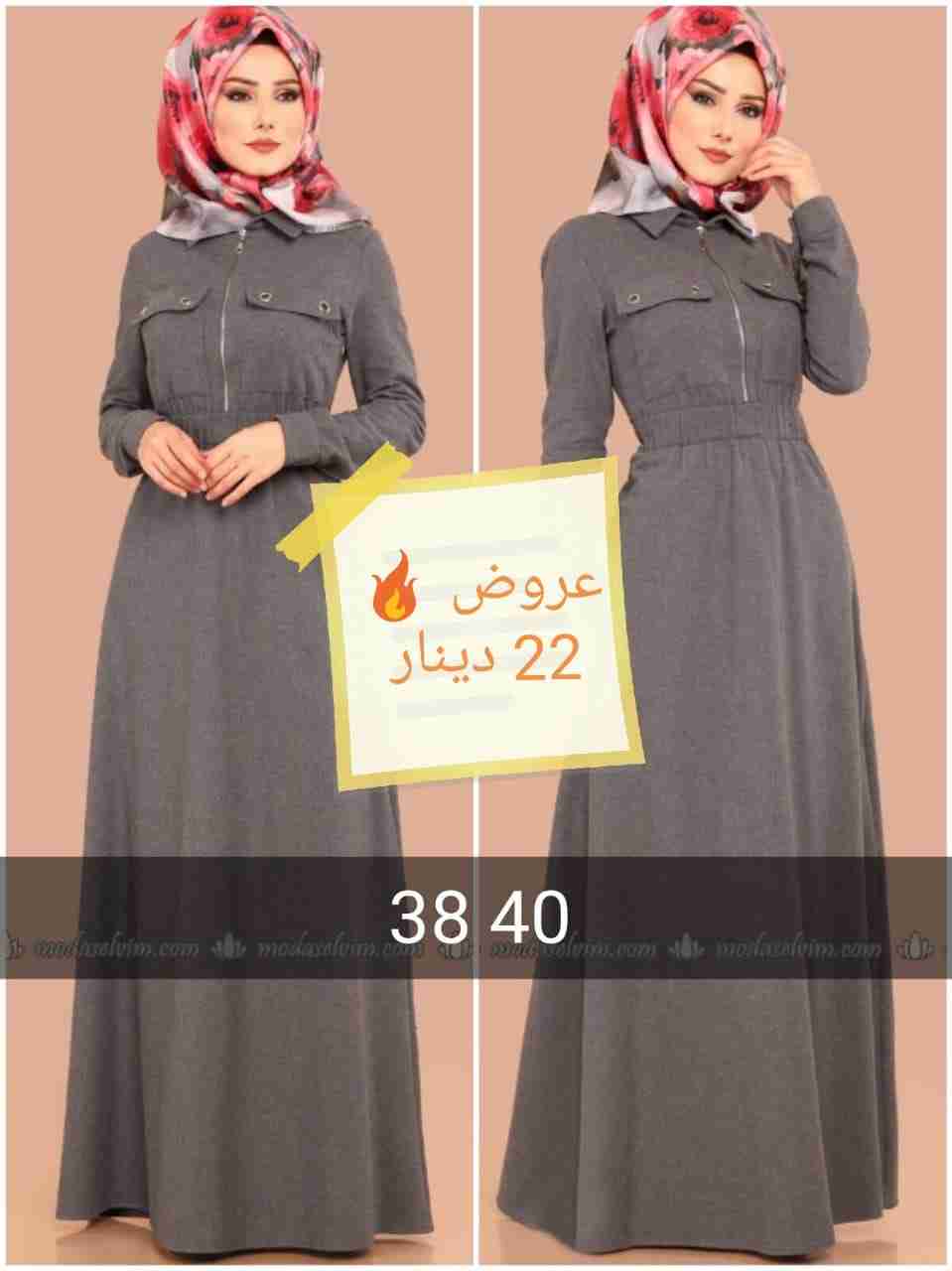 عروووض الأسعار والمقاسات على الصور . الكمية محدودة
لا تنسَ أنك شاهدت هذا الإعلان في عنكبوت
ص...