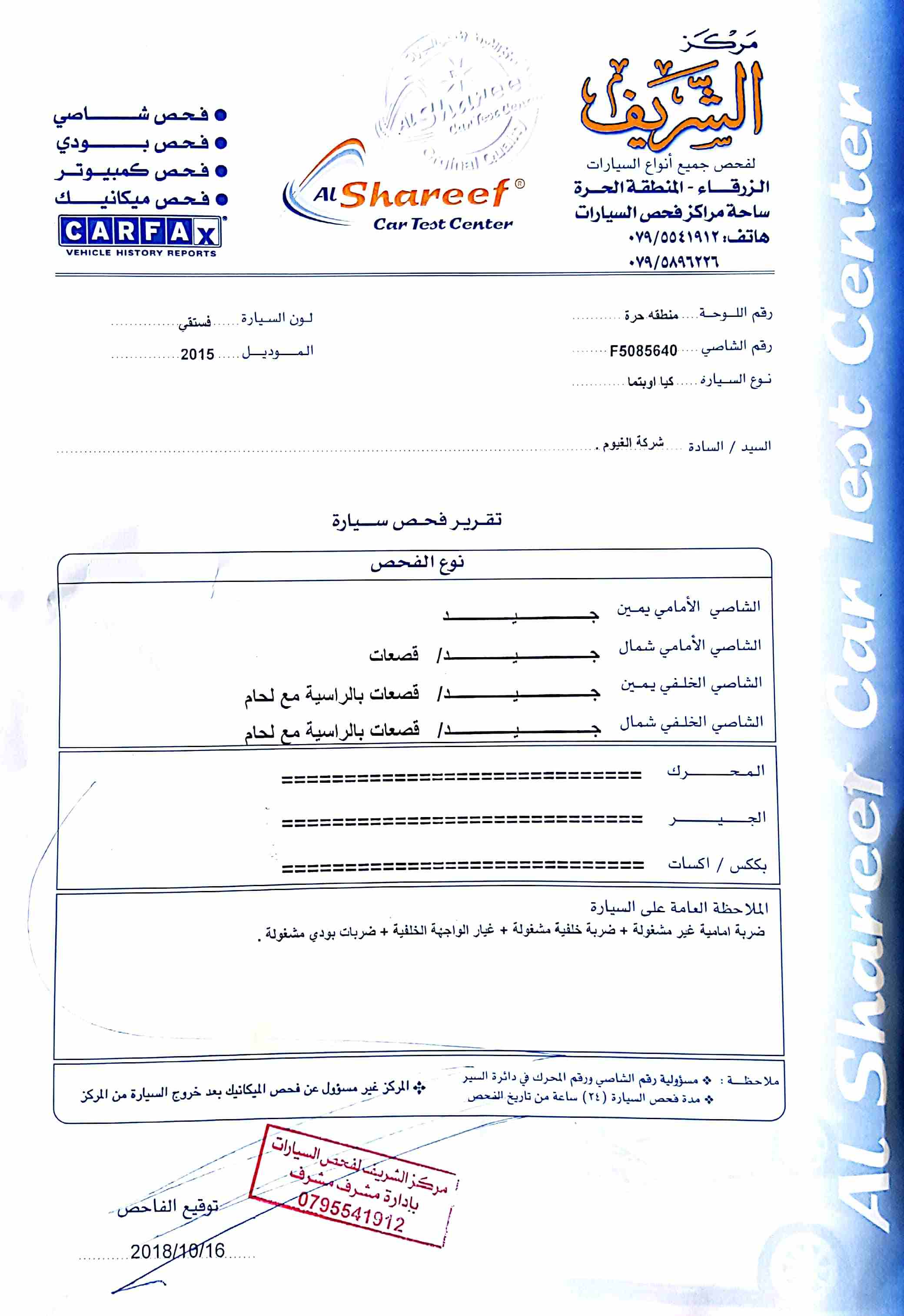 كيا اوبتما 2015 للبيع
لا تنسَ أنك شاهدت هذا الإعلان في عنكبوت
كيا اوبتما هايبرد لون اخضر بترولي
ش...