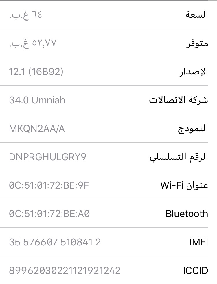 للبيع او للبدل على جهاز هواوي I phone 6s  64g                                            


	 				لا تنسَ أنك شاهدت هذا الإعلان في عنكبوت            
	 				
                                للبيع ا...