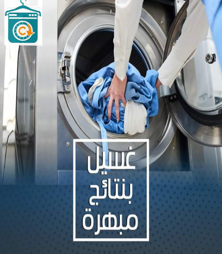 دراى كلين الحسين                                            


	 				لا تنسَ أنك شاهدت هذا الإعلان في عنكبوت            
	 				
                            لتنظيف  وكوى الملابس والجواكت  بجميع انو...