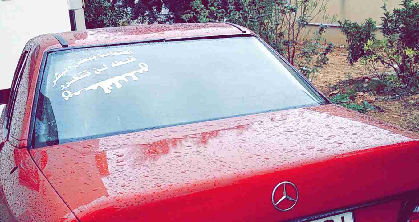 مرسيدس بطه 89 للبيع                                            


	 				لا تنسَ أنك شاهدت هذا الإعلان في عنكبوت            
	 				
                                اول شي سيارة صلاة النبي مش ناقصها...