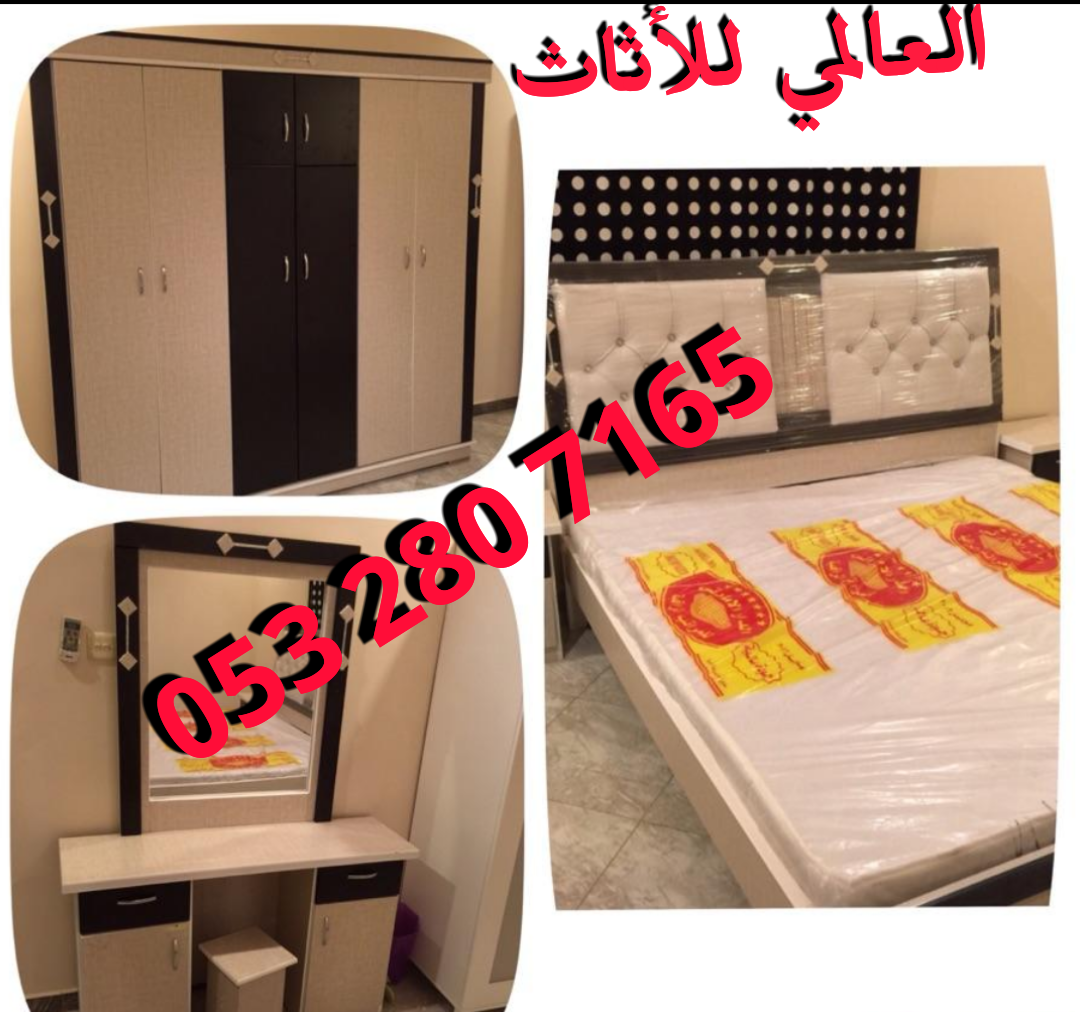 غرف نوم وطني جديدة 6 قطع
لا تنسَ أنك شاهدت هذا الإعلان في عنكبوت
غرف نوم وطني 6 قطع بسعر مخفض...