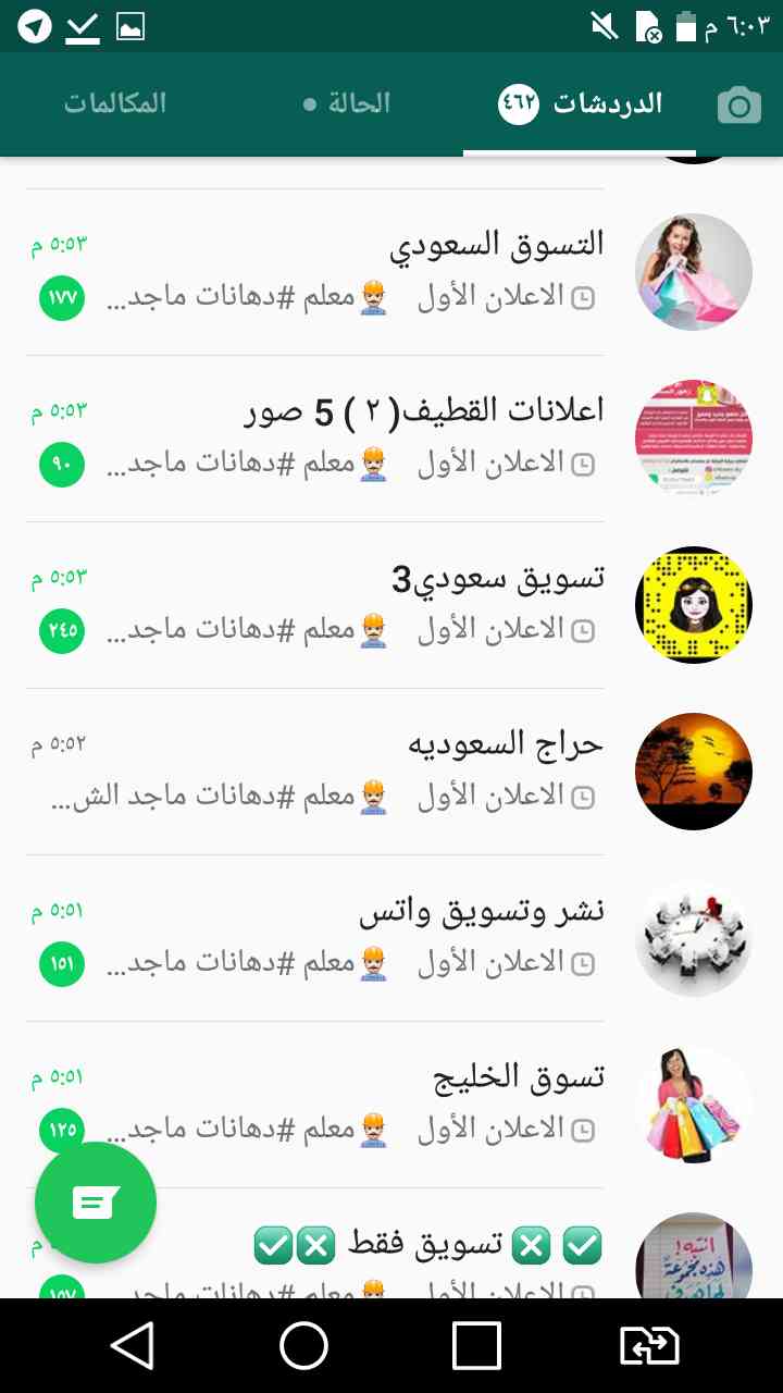 فريق لنشر الاعلانات
لا تنسَ أنك شاهدت هذا الإعلان في عنكبوت
لنشر اعلاناتك و حساباتك و مشروعك...