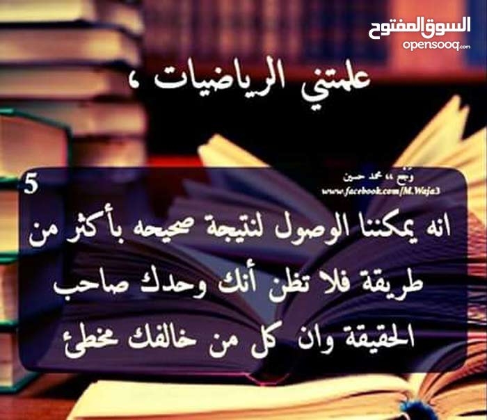استاذ رياضيات لتدريس الرياضيات و الحاسوب لمرحلة التوجيهي او المراحل الجامعية                                            


	 				لا تنسَ أنك شاهدت هذا الإعلان في عنكبوت...