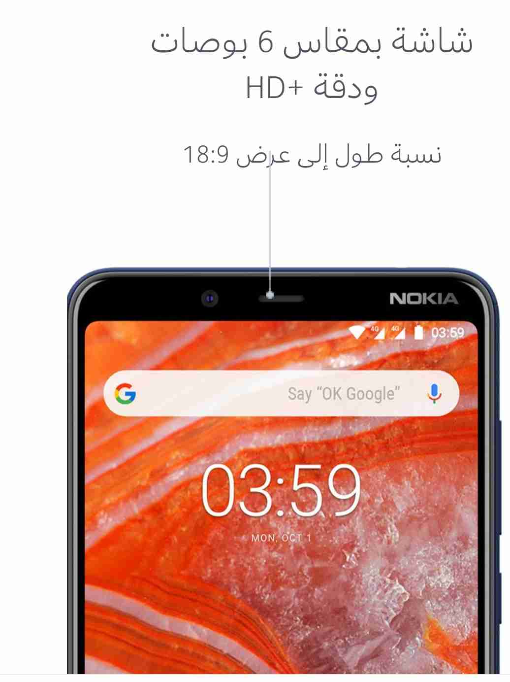 نوكيا 3.1 بلاس جديد بضمان رايه رام 3 شاشه 6بوصه تخزين32جيجا
لا تنسَ أنك شاهدت هذا الإعلان في عنكبوت...