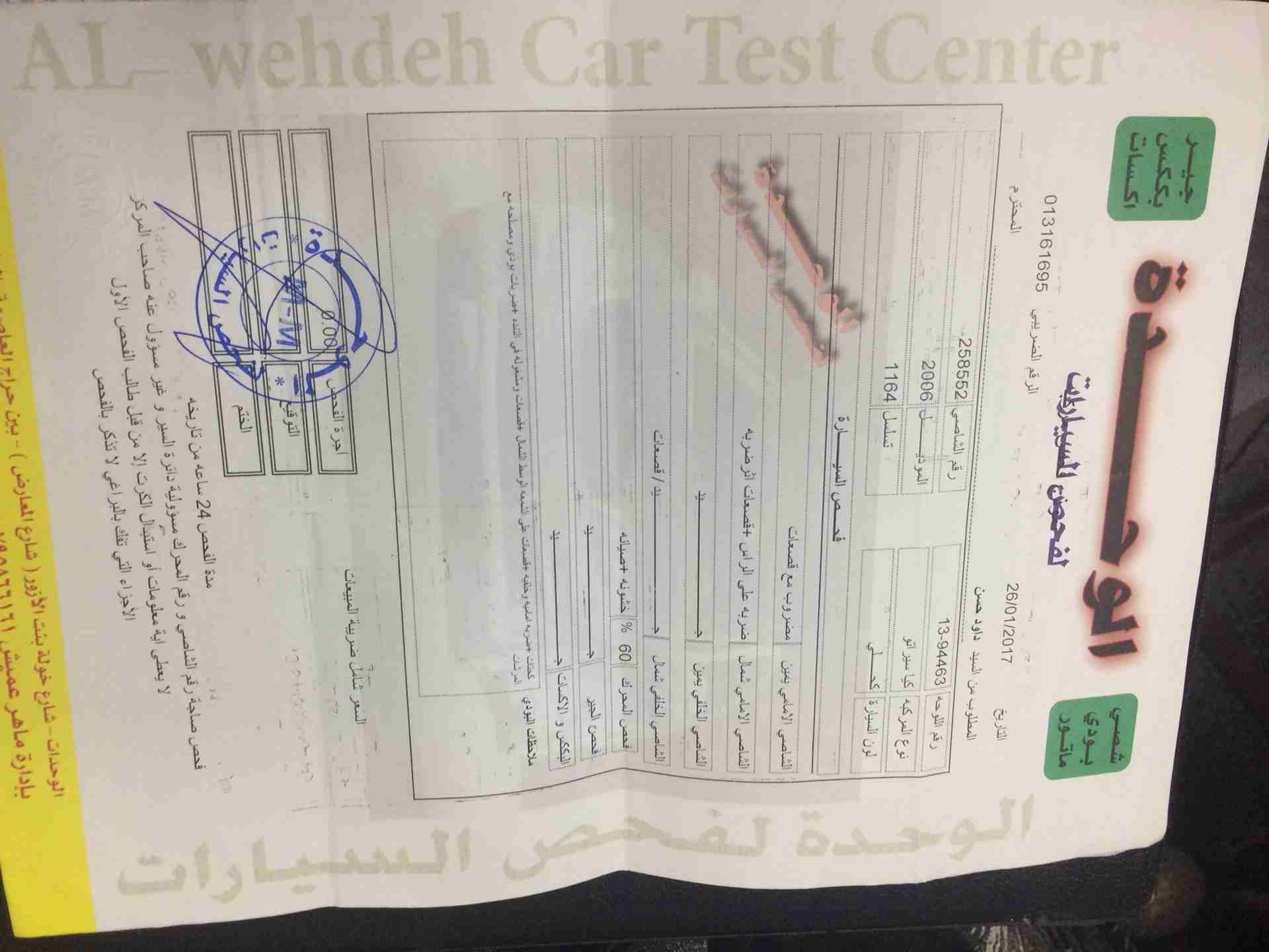 كيا سيراتو 2006
لا تنسَ أنك شاهدت هذا الإعلان في عنكبوت
كيا سيراتو 2006 للبيع ترخيص سنة
6500...