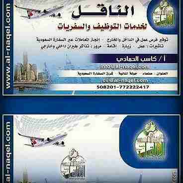 الناقل الخدمات التوظيف الأيدي العاملة                                            


	 				لا تنسَ أنك شاهدت هذا الإعلان في عنكبوت            
	 				
                                السادۃالمحترمون...