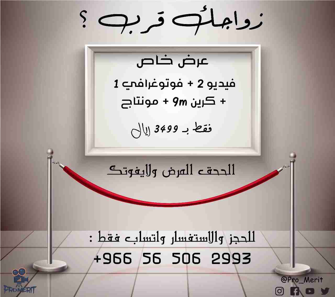 تصوير زواجات وحفلات ومناسبات وملكات بسعر خاااااص
لا تنسَ أنك شاهدت هذا الإعلان في عنكبوت
عرض...