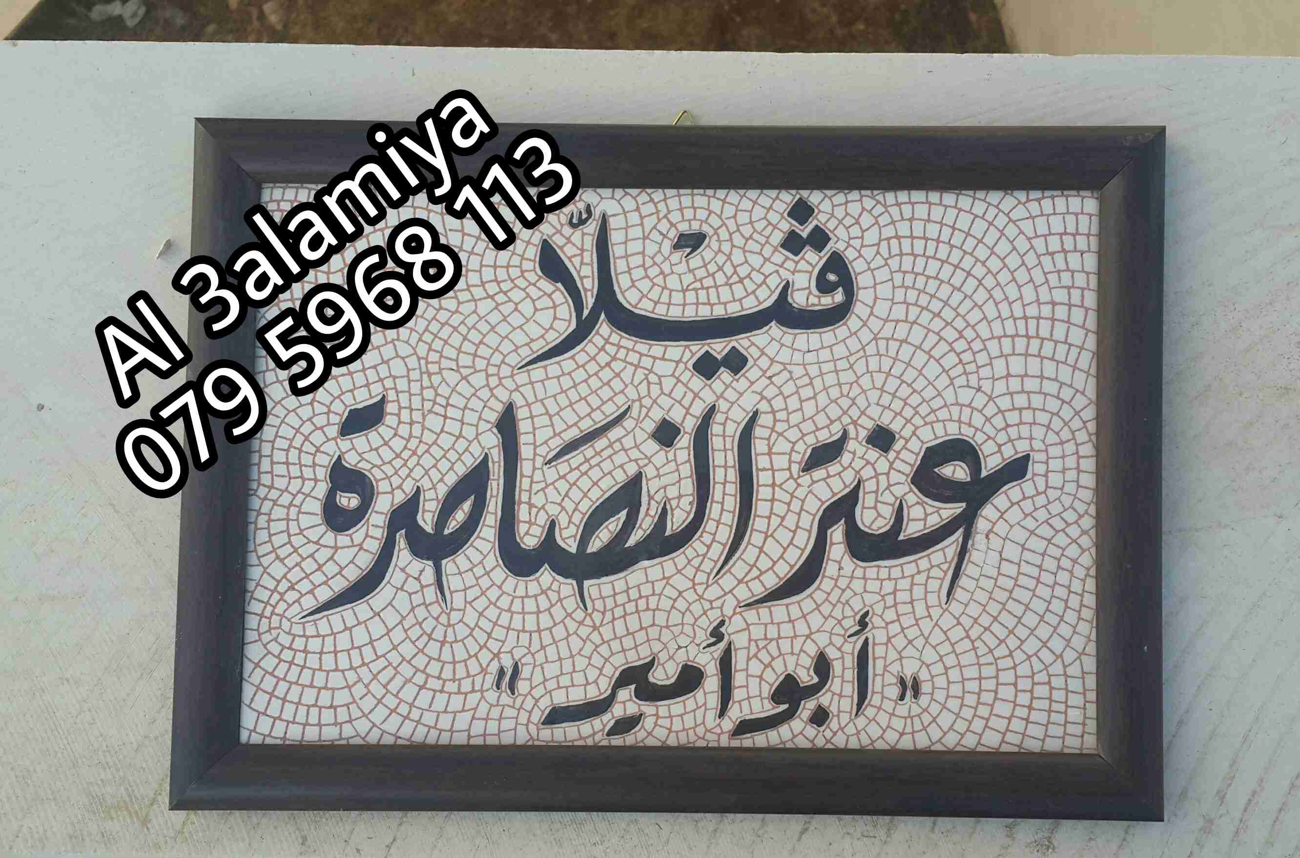 قارمات مكاتب ومنزل
لا تنسَ أنك شاهدت هذا الإعلان في عنكبوت
زينــــي بيتـــــك بالأنـاقـــــــ...