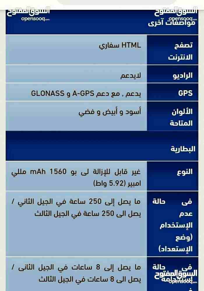 آيفون 5s
لا تنسَ أنك شاهدت هذا الإعلان في عنكبوت
آيفون 5s مستعمل معه شاحنه .... جهاز فش فيه مشاكل...