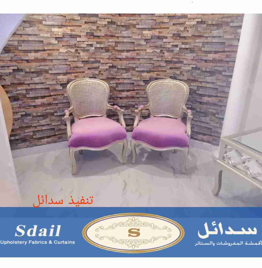 تنفيذ طلبات العملاء من سدائل
لا تنسَ أنك شاهدت هذا الإعلان في عنكبوت
,,سدائل للمفروشات نحن عل...