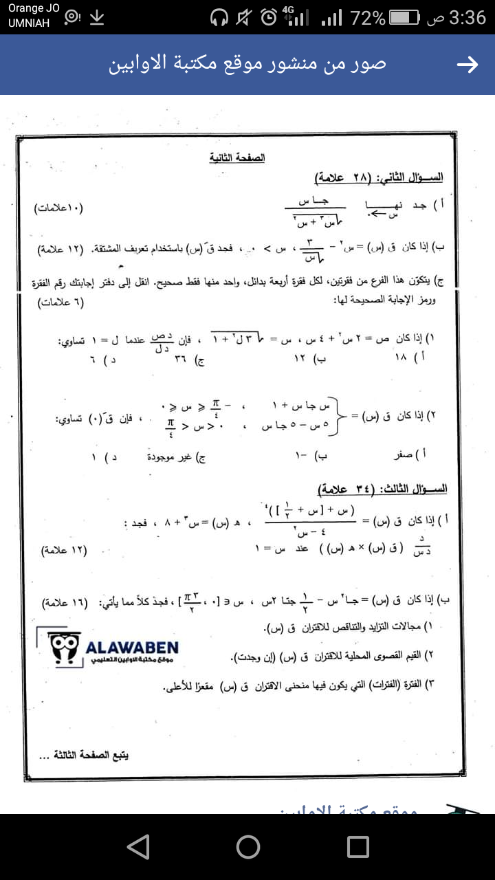 معلمة خصوصي لمادة الرياضيات 0777083637
لا تنسَ أنك شاهدت هذا الإعلان في عنكبوت
معلمة ل مادة...