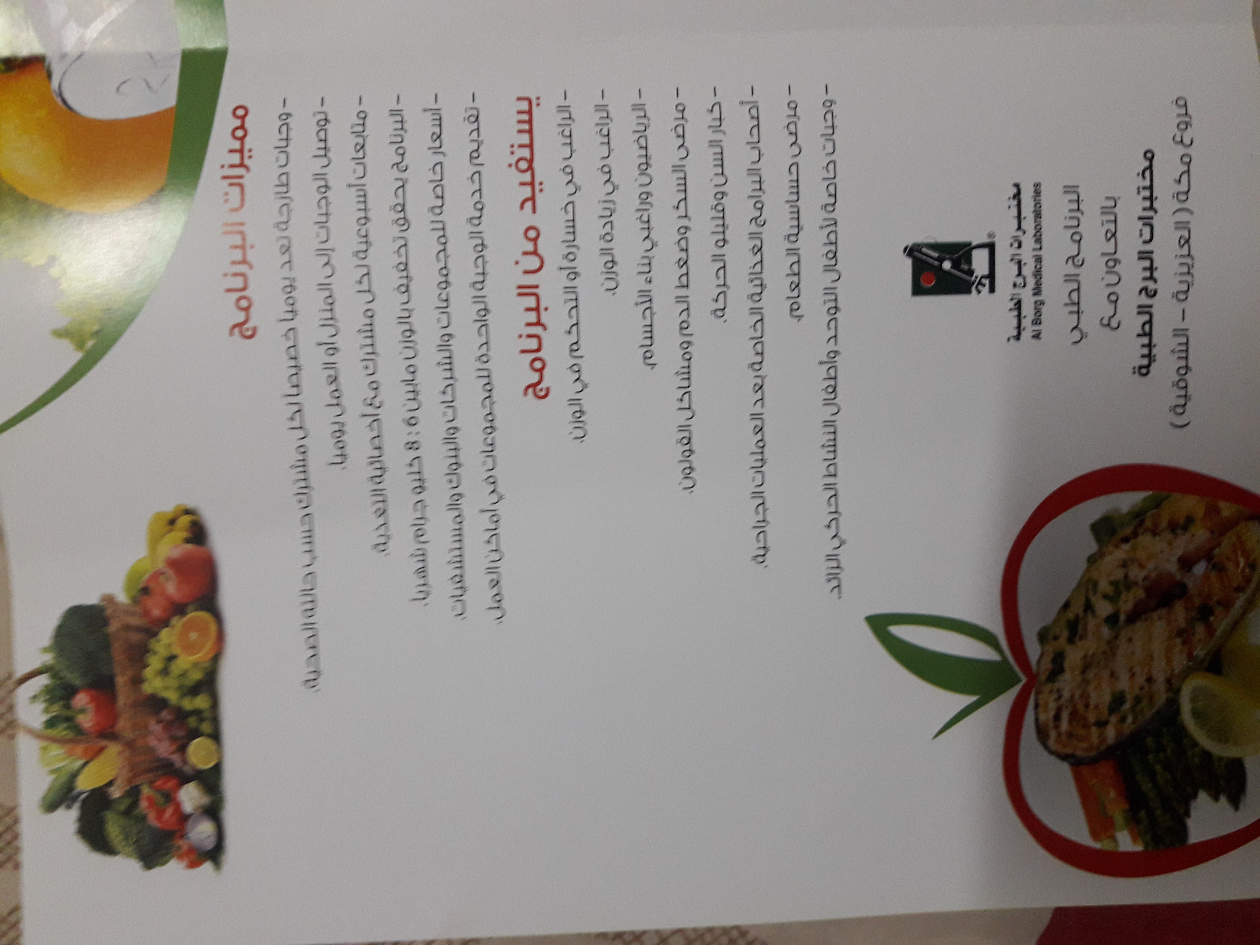 مدينة الحمية  ( Diet Sity )                                            


	 				لا تنسَ أنك شاهدت هذا الإعلان في عنكبوت            
	 				
                                * هل ترغب في خسارة وزنك *...