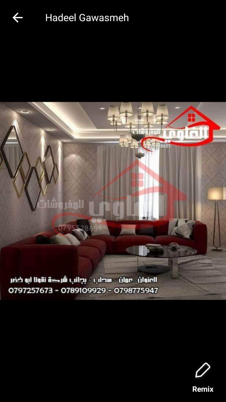 اطقم كنب وگورنرات
لا تنسَ أنك شاهدت هذا الإعلان في عنكبوت
#عالم_المفروشات يقدم لكم :079877594...