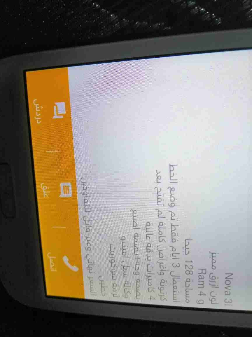 هواوي للبيع المسعجل نوفا i3                                            


	 				لا تنسَ أنك شاهدت هذا الإعلان في عنكبوت            
	 				
                            الجهاز وكالة اغراضو لسة ما نف...
