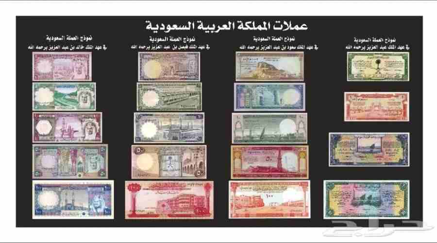 لوحات عملات المملكة العربيه السعودية                                            


	 				لا تنسَ أنك شاهدت هذا الإعلان في عنكبوت            
	 				
                            لوحات عملات المملكة...