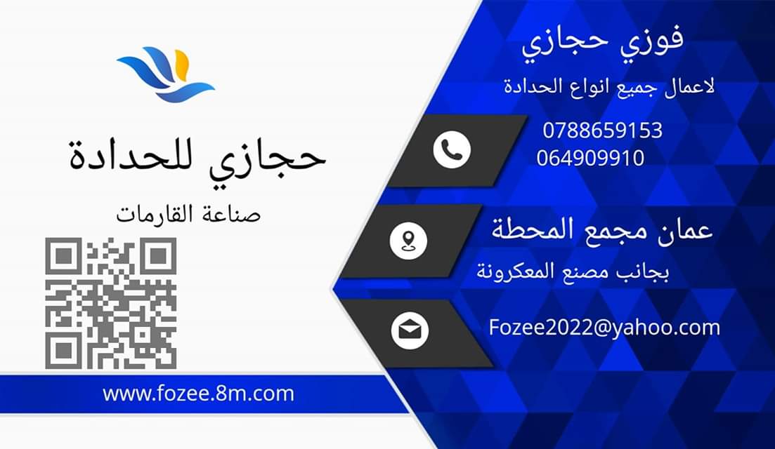 صيانة ابواب المخازن كهرباء و يدوي                                            


	 				لا تنسَ أنك شاهدت هذا الإعلان في عنكبوت            
	 				
                                صيانة ابواب المحلات...