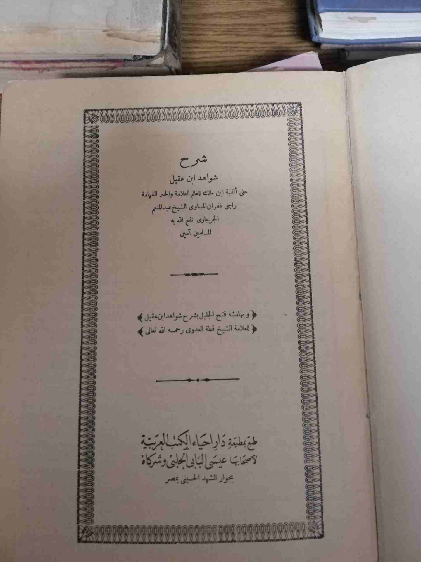 كتب نادرة للبيع أو للبدل
لا تنسَ أنك شاهدت هذا الإعلان في عنكبوت
كتب قديمة للبيع أو للبدل عمرها أ...