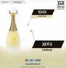 مجموعه عطور ماركه
لا تنسَ أنك شاهدت هذا الإعلان في عنكبوت
عطور ماركه بروائح فرنسيه ريحه وثبات.
ل...