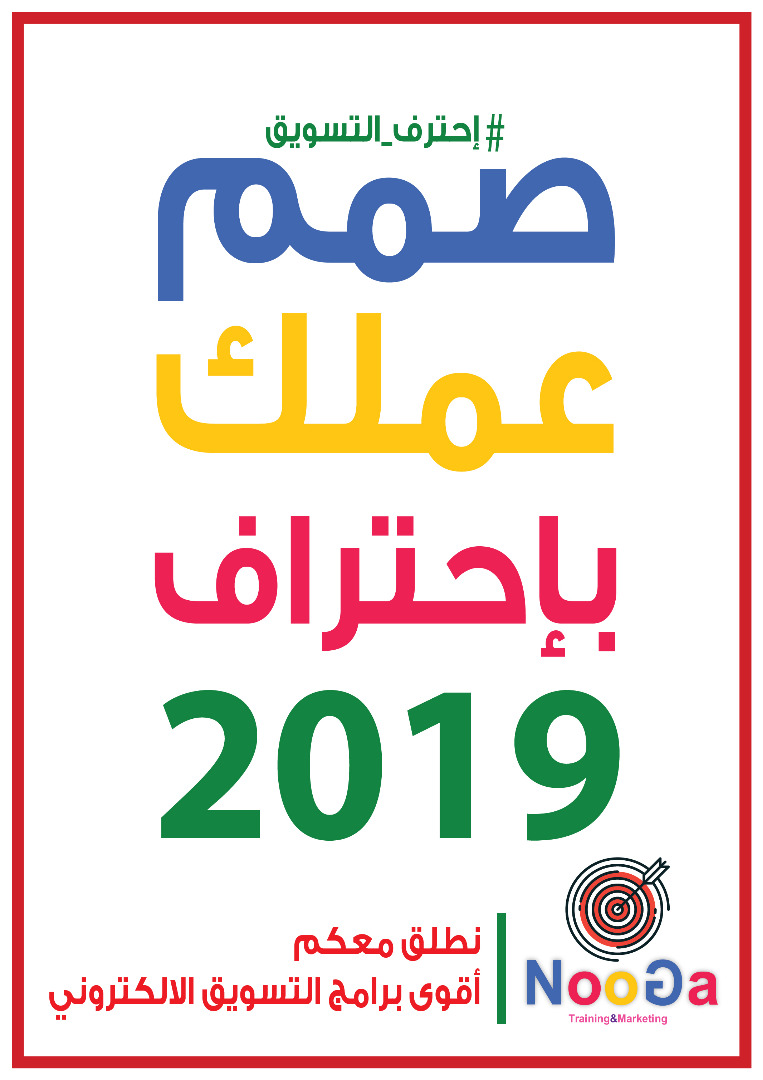 هل ترغب بخطة تسويقية متكاملة نحن هنا                                            


	 				لا تنسَ أنك شاهدت هذا الإعلان في عنكبوت            
	 				
                                العمل على اعداد...