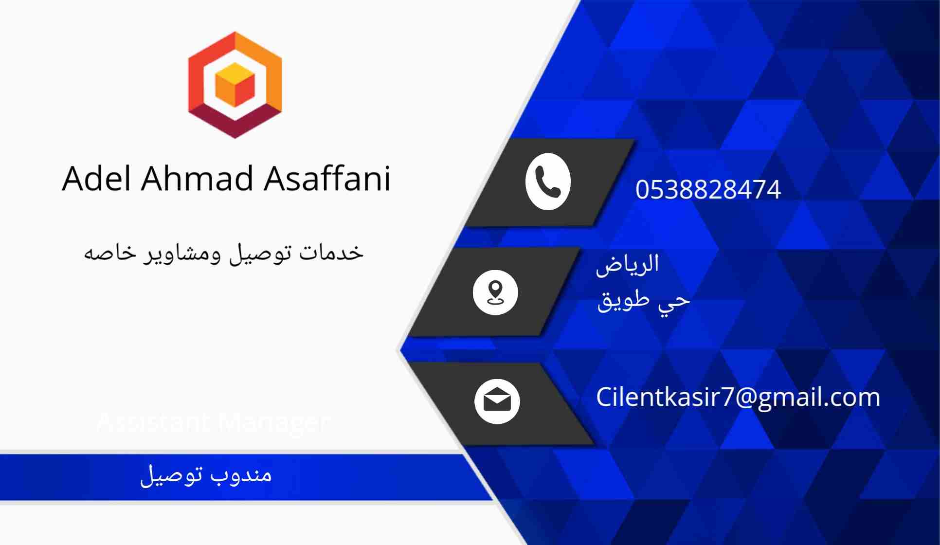 توصيل مشاوير وخاصه                                            


	 				لا تنسَ أنك شاهدت هذا الإعلان في عنكبوت            
	 				
                            بعد التحيه والتقدير. 
الناقل متخصص في...