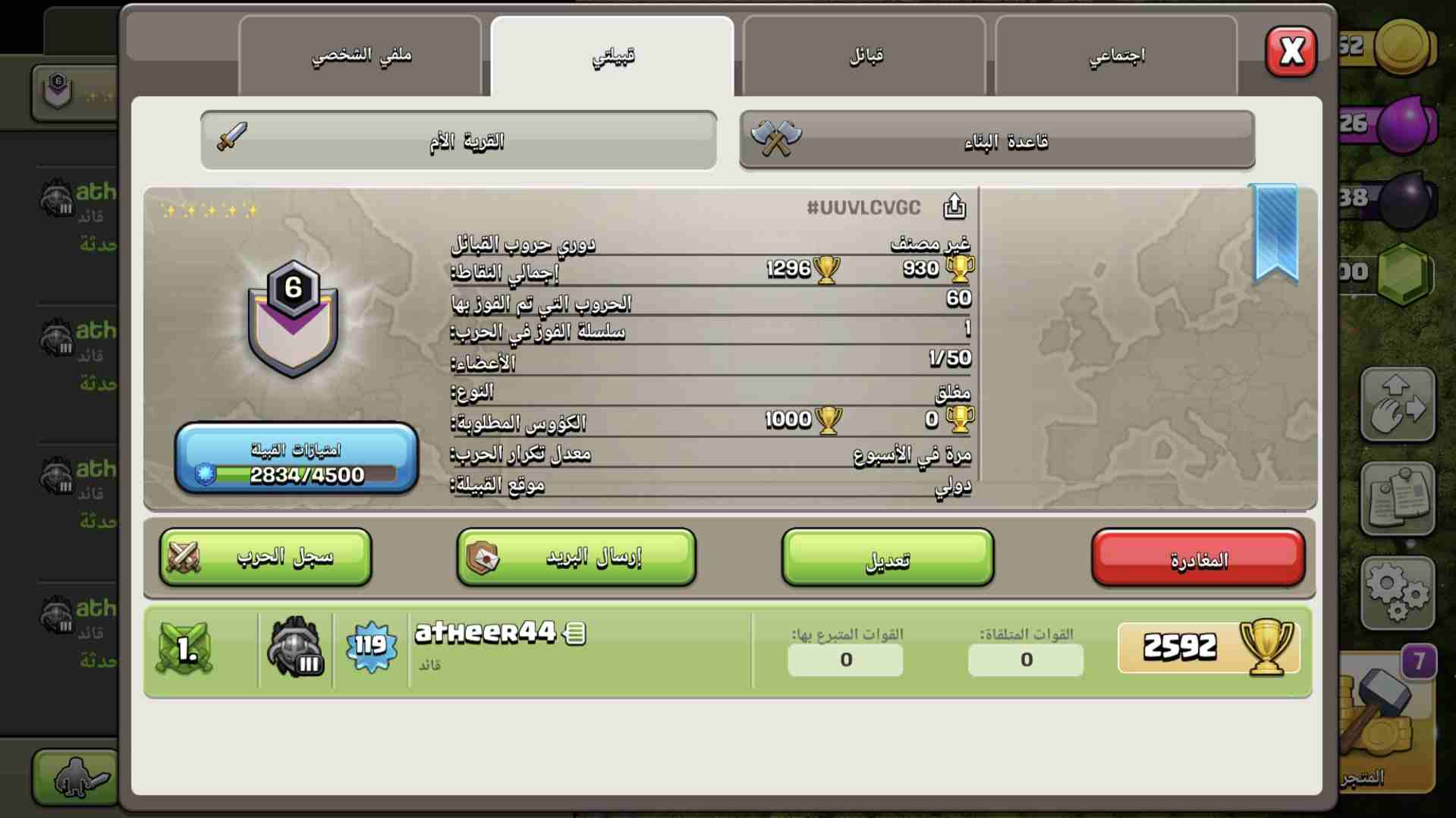 قريه كلاش اف كلانس                                            


	 				لا تنسَ أنك شاهدت هذا الإعلان في عنكبوت            
	 				
                            بسم الله الرحمان الرحيم 
قريه كلاش اف...