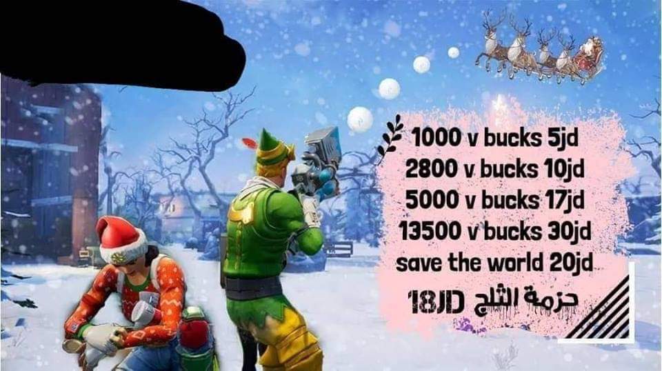 فورت نايت فيبوكس في بوكس                                            


	 				لا تنسَ أنك شاهدت هذا الإعلان في عنكبوت            
	 				
                                اسعار نار...