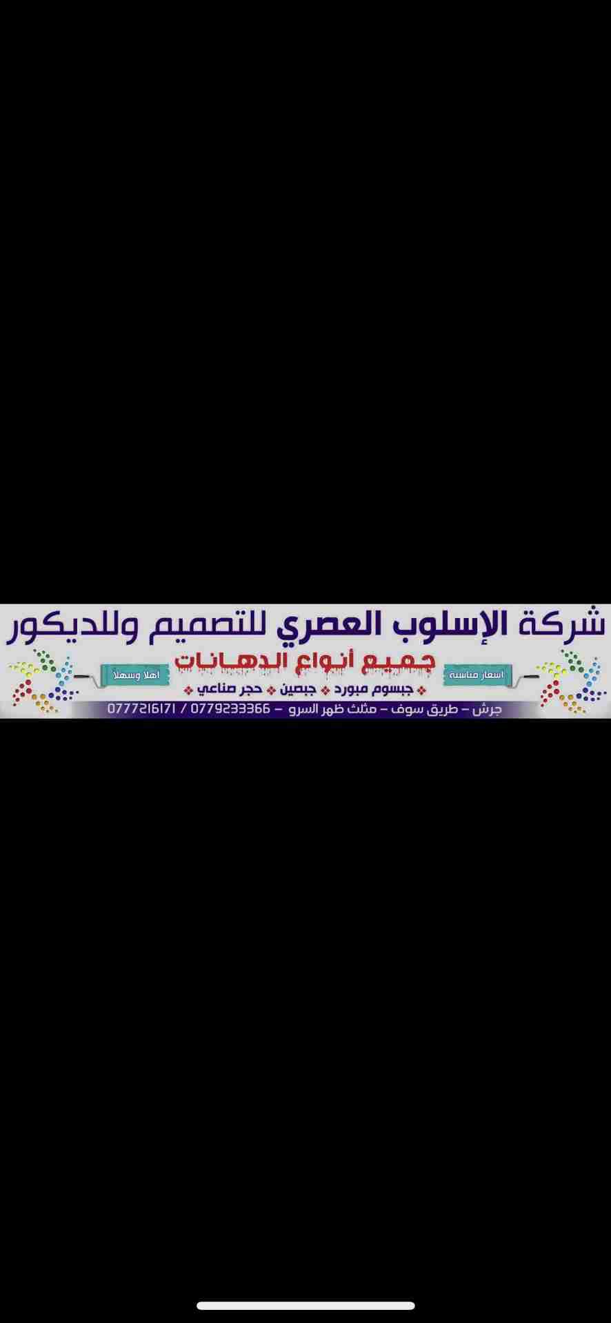 محل دمج الوان وديكور
لا تنسَ أنك شاهدت هذا الإعلان في عنكبوت
مكتب تركي شاشه كمبيوتر كاميرات م...