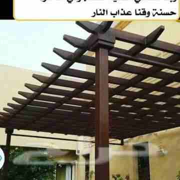 مظلات وسواتر وهناجر
لا تنسَ أنك شاهدت هذا الإعلان في عنكبوت
موسسه اعمال الاقتصاد .للمظلات والسوات...