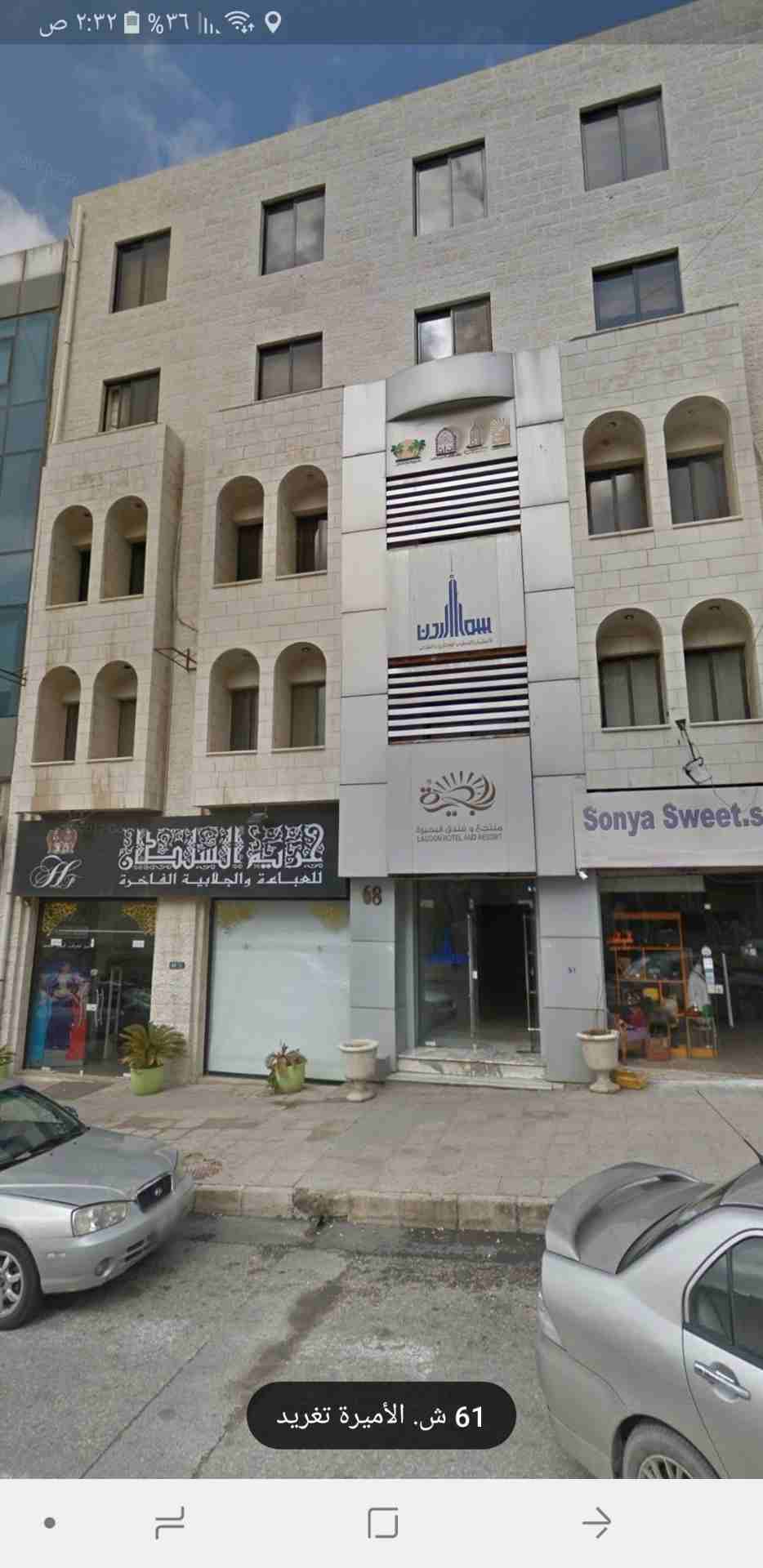 الصويفية شارع الاميرة تغريد مقابل شركة الكهرباء                                            


	 				لا تنسَ أنك شاهدت هذا الإعلان في عنكبوت            
	 				
                            مجمع تجار...