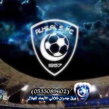 ورق جدران شبابي ثلاثي الأبعاد جديد
لا تنسَ أنك شاهدت هذا الإعلان في عنكبوت
متوفر كتالوجات جدي...