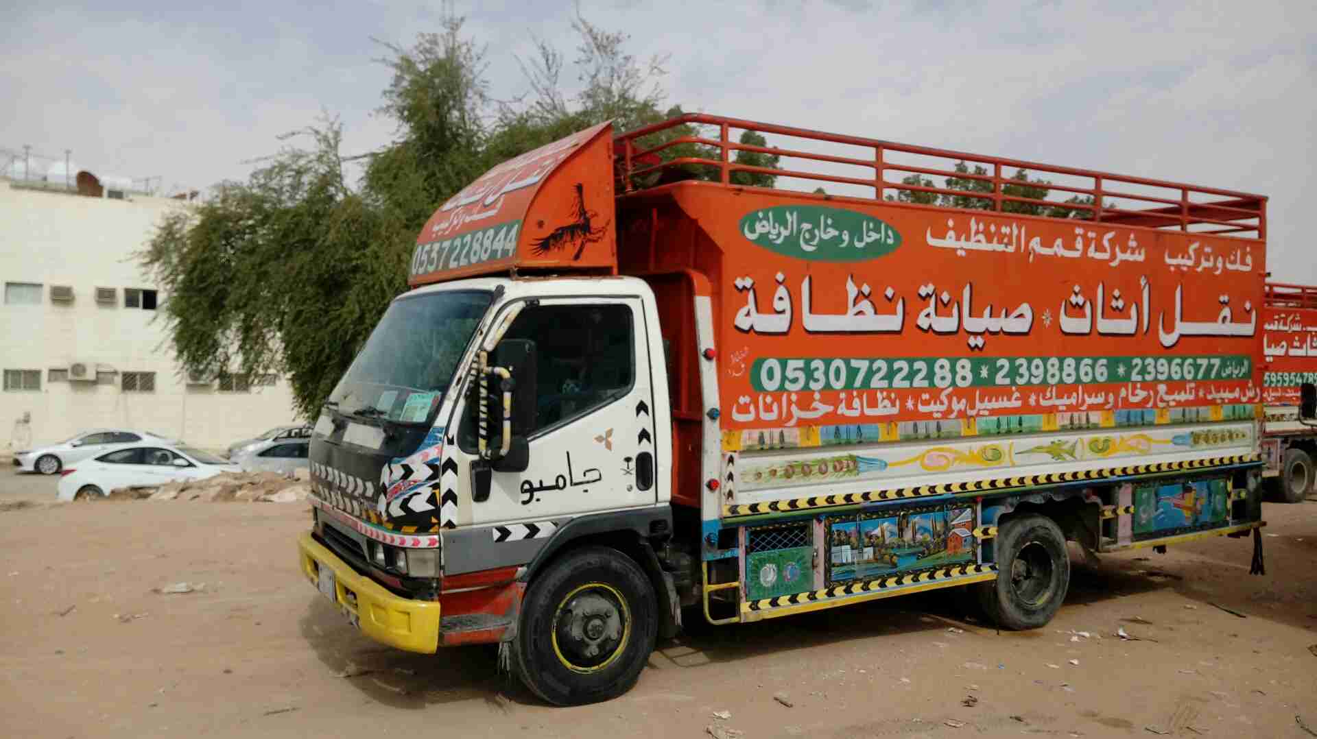 شركة نقل عفش داخل وخارج الرياض
لا تنسَ أنك شاهدت هذا الإعلان في عنكبوت
شركة نقل عفش مع فك و...