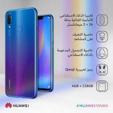 اجهزة هواوي بسعر الجملة وكفالة الوكيل                                            


	 				لا تنسَ أنك شاهدت هذا الإعلان في عنكبوت            
	 				
                                * (nova 3i ----...