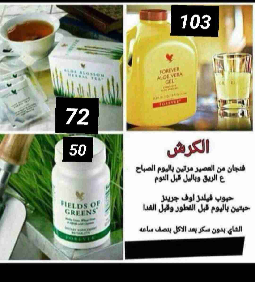 شركه فوريفرليفينج الامريكيةالعالميةلها4فروع في المملكه جده الرياض الخبرالاحساء
لا تنسَ أنك شاهدت هذا الإعلان في عنكبوت...