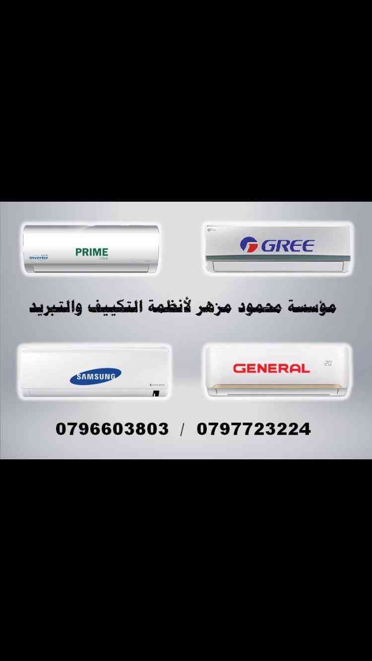مكيف 1طن فل انفيرتر فقط 260 دينار كفالة خمس سنوات                                            


	 				لا تنسَ أنك شاهدت هذا الإعلان في عنكبوت            
	 				
                                هذه...