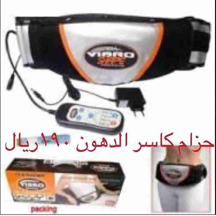 حزام كاسر الدهون                                            


	 				لا تنسَ أنك شاهدت هذا الإعلان في عنكبوت            
	 				
                                جميع أنحاء المملكة
جدة توصيل مجانا
ل...