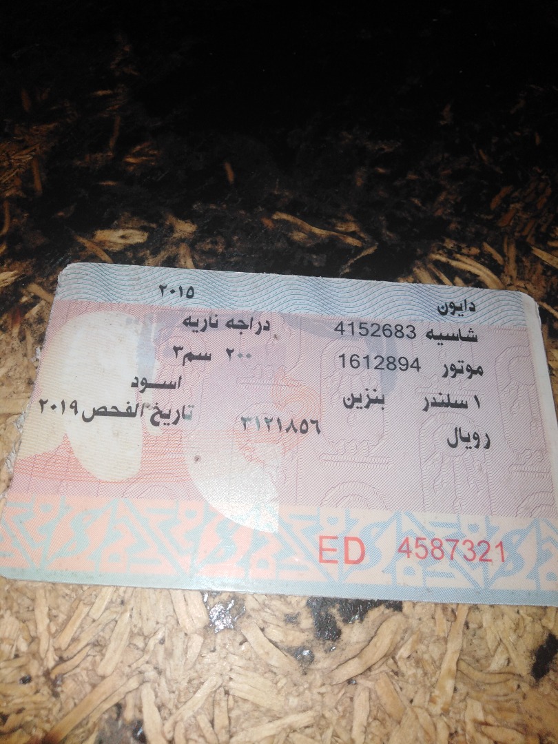 دايو 7 200 سى سى
لا تنسَ أنك شاهدت هذا الإعلان في عنكبوت
مكنه .دايو .7.موتور.200.سى سى هيا نز...